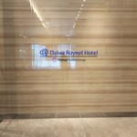 7-ELEVEN Hiroshima Futaba No Sato Ten - 7-ELEVEN位於廣島二葉之里附近，旁邊就是大和網路飯店。(2020.01.30)