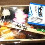 Hiroshima Ekibentou - 山のおべんとう(広島発) 税込800円 ※開封後(2020.01.30)