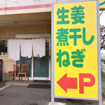 きくや - キクヤ店舗