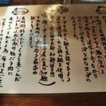 いちまるらーめん - 