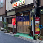 ほう月 - 外観