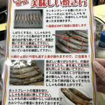 カネダイ大野商店 - 焼き方指南