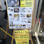 カネダイ大野商店 - メニュー