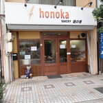 Honoka - 大垣駅から南行った先、大垣公園東を左に入った先にあります