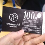 プレマルシェ・ジェラテリア - 100円引き券(#^.^#)