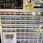 麺処ほん田 - 券売機