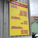 大ちゃんラーメン - 