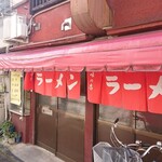 勇華 - 店舗外観