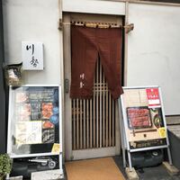 うなぎ川勢 - 