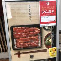 うなぎ川勢 - 