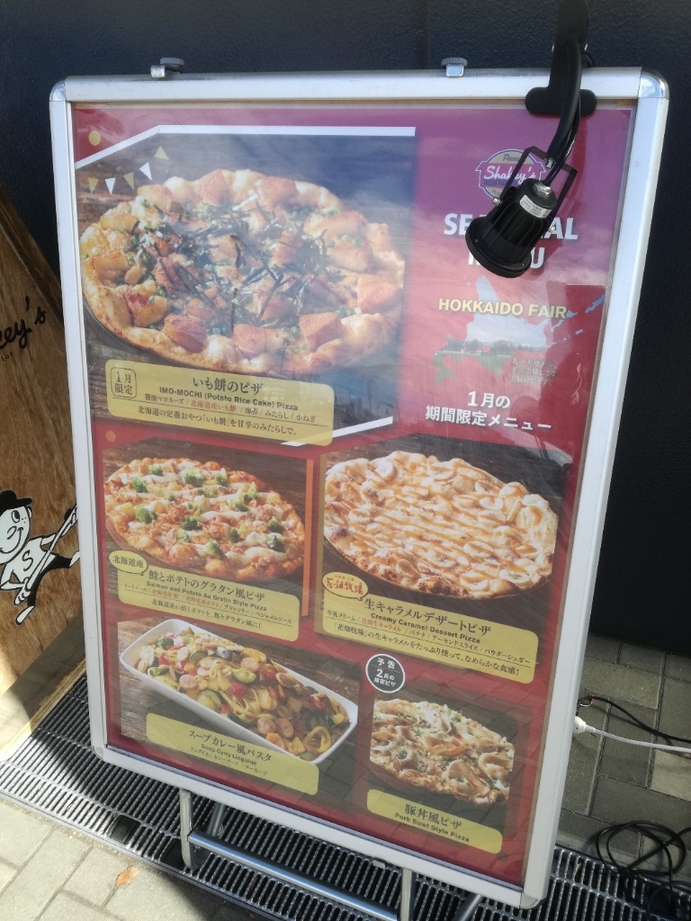 メニュー写真 : シェーキーズ よみうりランド店 （Shakeys