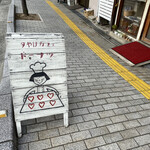 Yuuyake Kafe - 