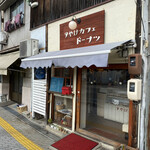 Yuuyake Kafe - 