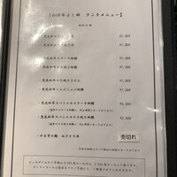 松阪牛 よし田 - 