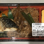 Seijou Ishii - 牛しぐれ煮と塩麹焼き鯖弁当 498円 ＋ 税
                        2020年1月31日昼