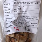 中華蕎麦 とみ田 - おうちでチャーシューご飯