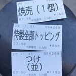 中華蕎麦 とみ田 - 食券