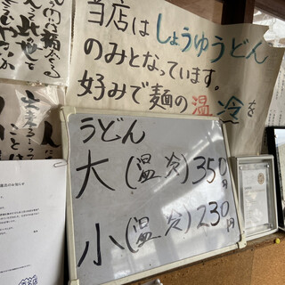 須崎食料品店