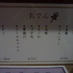 かすうどん山本 2号店 - 