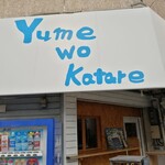 Yume Wo Katare Kyoto - 