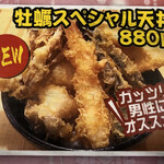 てんぷら広場 食道 - 