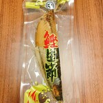 夢古道おわせ - 鰹生節