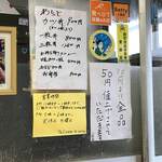 安田屋 - 安田屋　メニューはシンプル