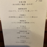 中国菜 feve.  - 