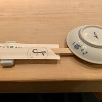 鮨の与志喜 - 