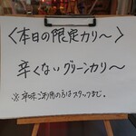 カリ～ アンド スパイスバル カリ～ビト - 