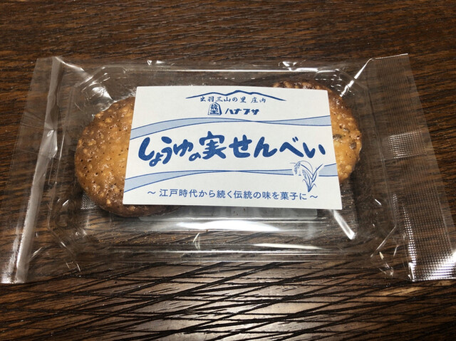 ハナブサ醤油株式会社 余目店 &ndash; 山形県の伝統醤油工房【営業時間・定休日】