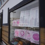 来々軒 - 外から見えるウィンドウ