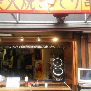 炭火焼き てり串_1