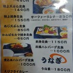 海鮮料理の店　岩沢 - 