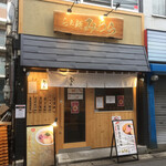 Raxamen miura - お店入り口