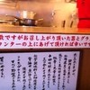 麺や 六三六 摂津本山店