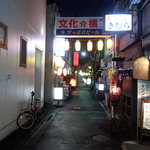 源氏 - 夜の文化横丁