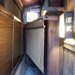 源氏 - 路地の奥の更に先にある店