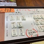 らーめん天上 - 