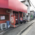 新生飯店 - 