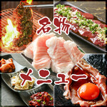 昭和大衆ホルモン - 