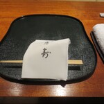 東山 吉寿 - 食事前