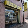 ラーメン二郎 めじろ台店