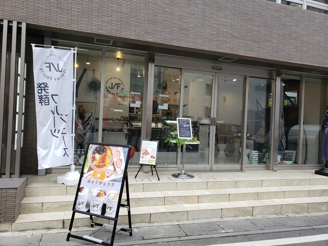 閉店 ジュエリー フルーツ Jewelry Fruits 大宮 ジュースバー 食べログ