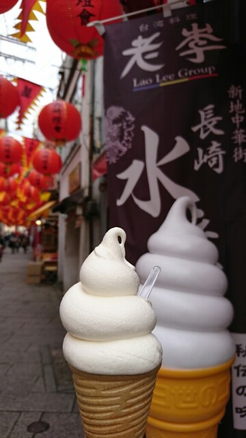 リニューアル キッチン カフェ ラオリー Kitchen Cafe Laolee 新地中華街 スイーツ その他 食べログ