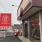 ほっともっと - 
