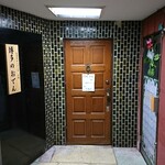 博多のおでん - 