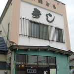 かねとも寿し - 2012年4月11日訪問