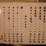 かねとも寿し - 新しくなっています
