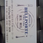 ビストロ ラ ベルポルト - 店のカード